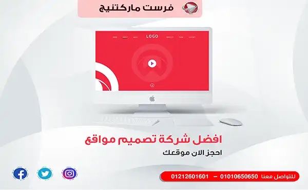 شركة تصميم مواقع